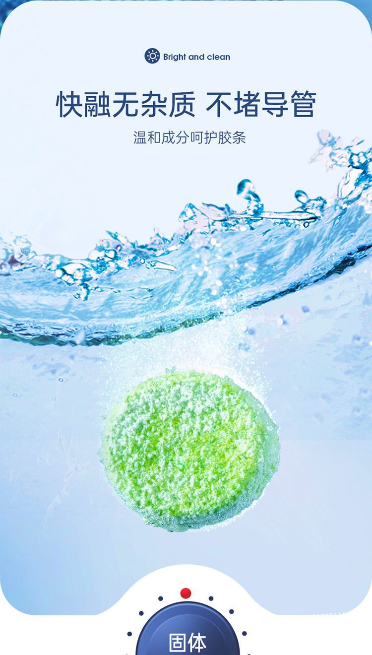 固特威汽车玻璃水泡腾片固体去油膜虫胶清洁剂浓缩雨刷精四季通用