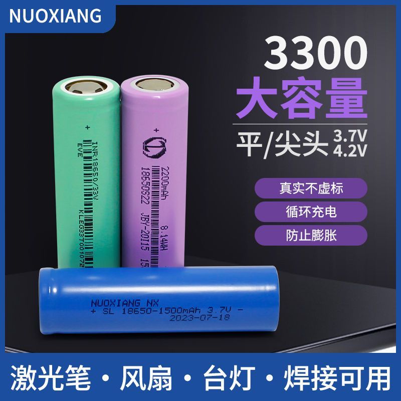 18650锂电池大容量3.7V强光小风扇头灯手电筒4.2V可充电专用电池