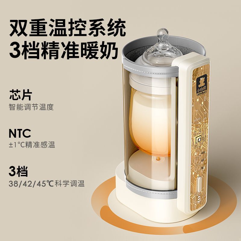 小白熊奶瓶保温套户外便携式智能保温加热恒温暖奶器奶瓶保温神器 图片 3
