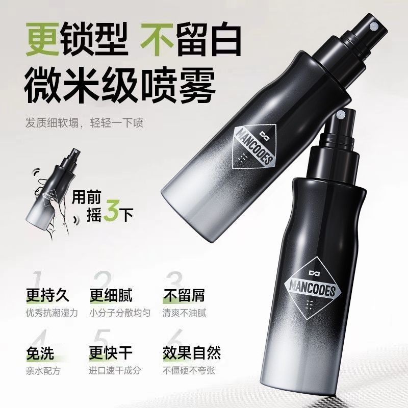 左颜右色发丝蓬蓬粉雾120ml T*
