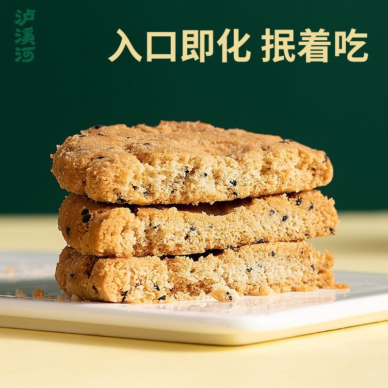 泸溪河原味大桃酥480g简装酥碎掉渣传统中式糕点心老式早餐小吃 图片 8