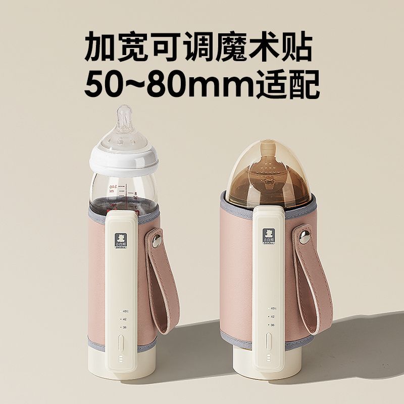 小白熊奶瓶保温套户外便携式智能保温加热恒温暖奶器奶瓶保温神器 图片 6