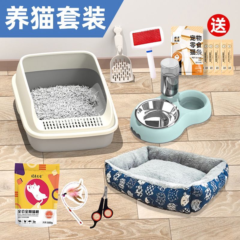 猫砂盆猫咪用品全套一整套猫咪用具全套超大号猫窝窝养猫用品大全