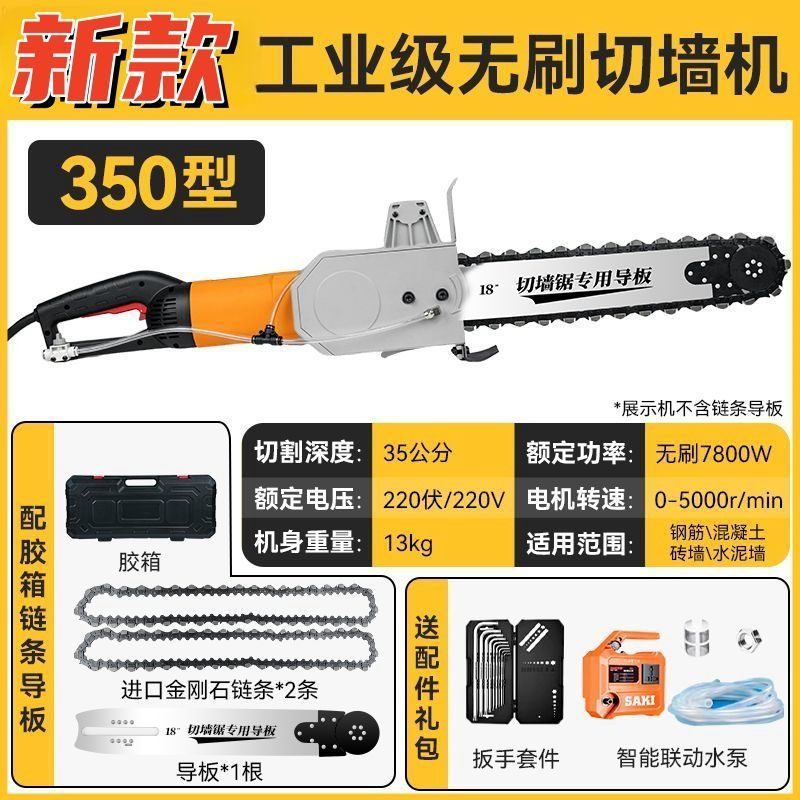 Dongcheng quality Brushless Wall cutting machine high-power pierce through a wall cutting machine a steel bar concrete red brick cement Baichen Official pure
