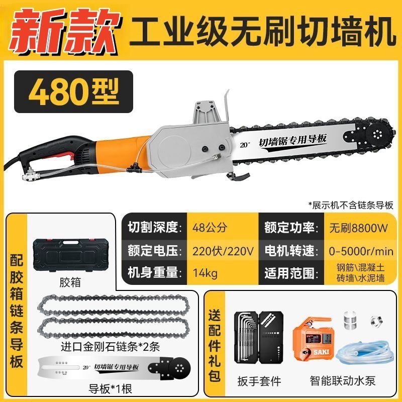 Dongcheng quality Brushless Wall cutting machine high-power pierce through a wall cutting machine a steel bar concrete red brick cement Baichen Official pure