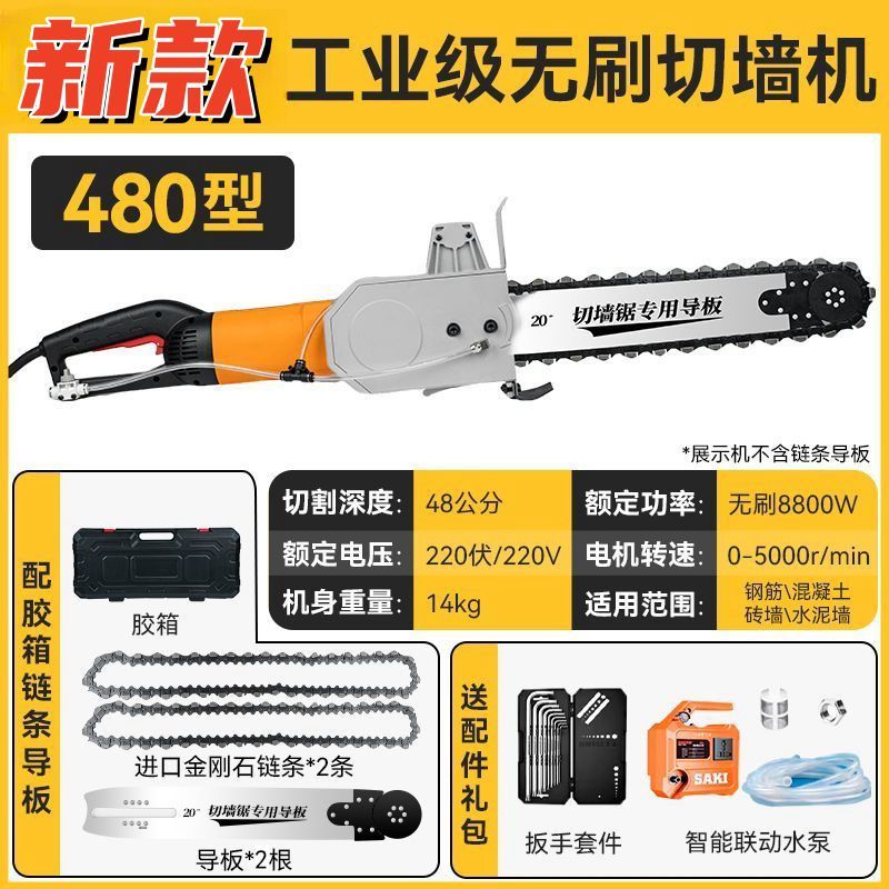 Dongcheng quality Brushless Wall cutting machine high-power pierce through a wall cutting machine a steel bar concrete red brick cement Baichen Official pure