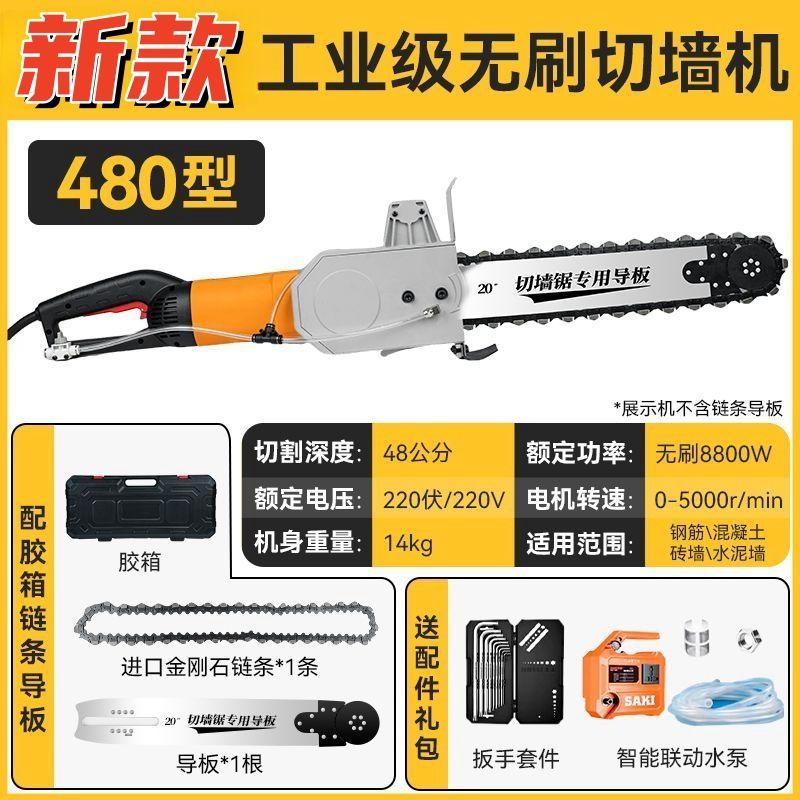 Dongcheng quality Brushless Wall cutting machine high-power pierce through a wall cutting machine a steel bar concrete red brick cement Baichen Official pure