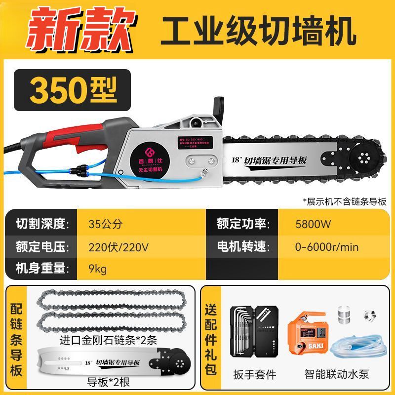Dongcheng quality Brushless Wall cutting machine high-power pierce through a wall cutting machine a steel bar concrete red brick cement Baichen Official pure