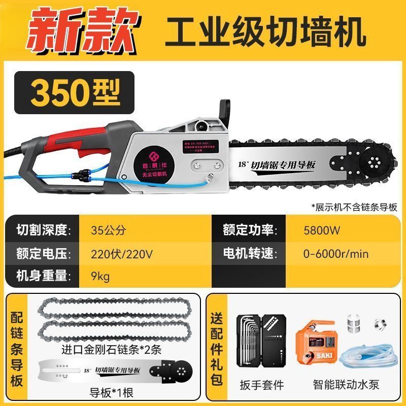 Dongcheng quality Brushless Wall cutting machine high-power pierce through a wall cutting machine a steel bar concrete red brick cement Baichen Official pure