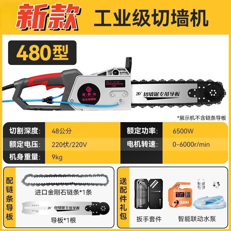 Dongcheng quality Brushless Wall cutting machine high-power pierce through a wall cutting machine a steel bar concrete red brick cement Baichen Official pure