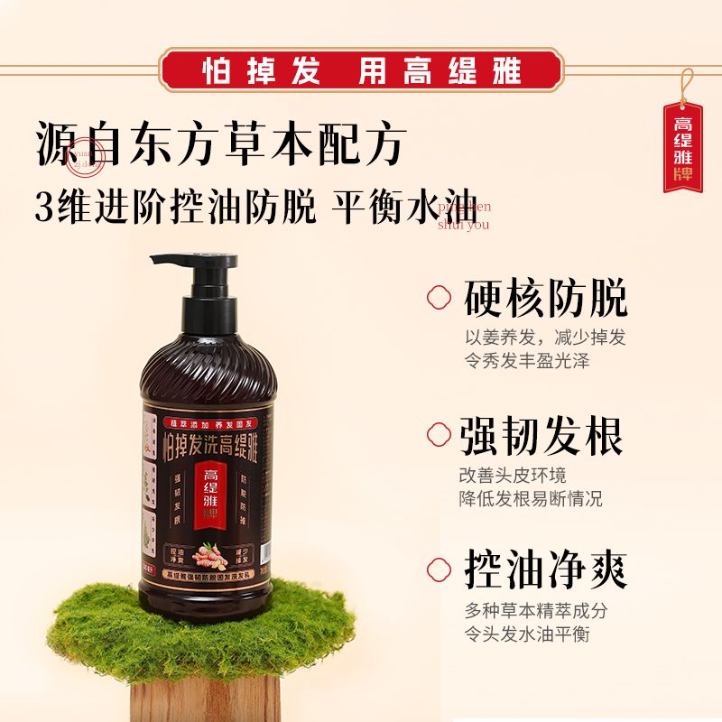 【官方正品】老姜王生姜防脱洗发水控油去屑蓬松柔顺洗发露套装 图片 7