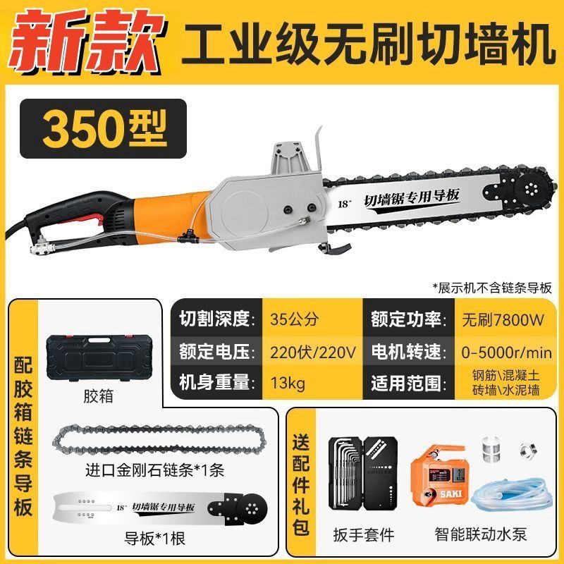 Dongcheng quality Brushless Wall cutting machine high-power pierce through a wall cutting machine a steel bar concrete red brick cement Baichen Official pure