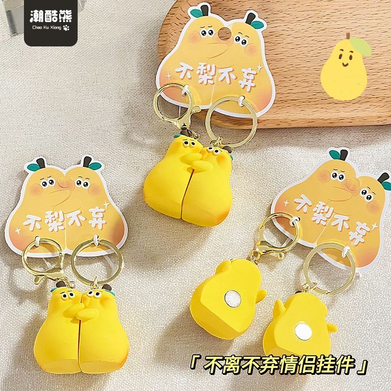 Never leave, never give up, keychain, never give up, never give up, fruit pendant, lovely student couple, school bag gift