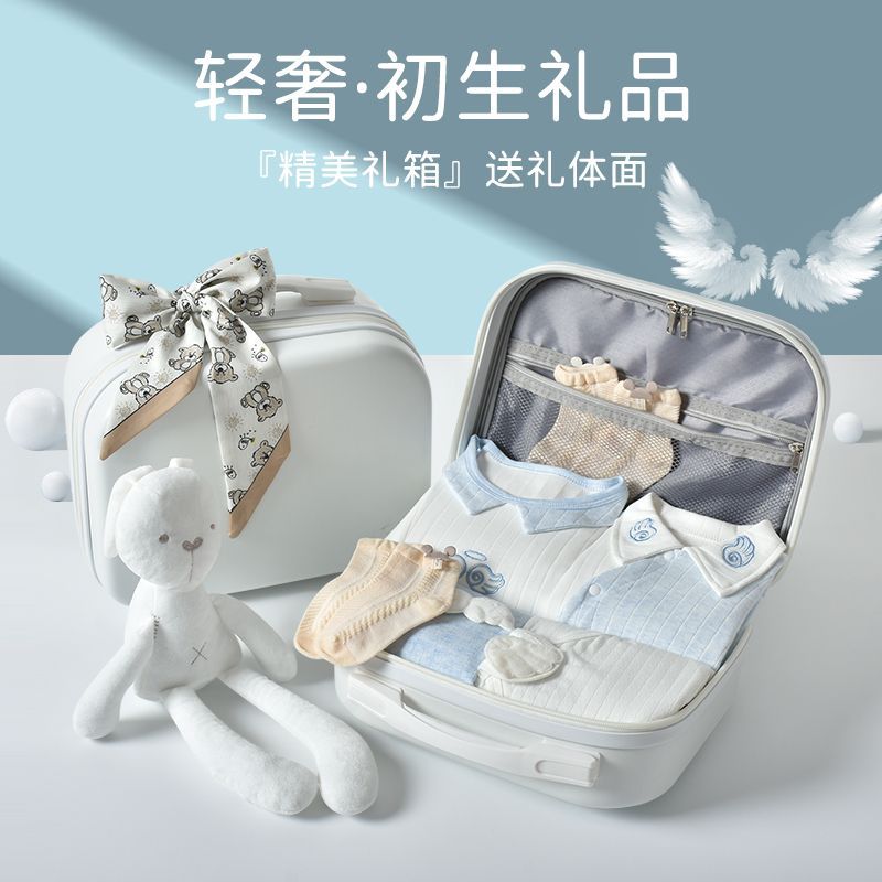 高档婴儿衣服礼盒新生儿秋季套装初生刚出生宝宝满月礼物送礼高档