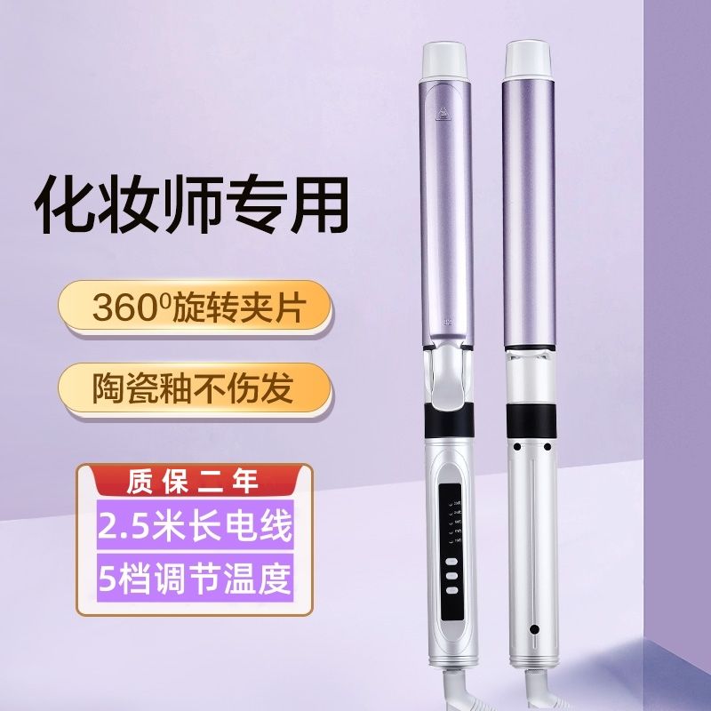 化妆师专用电卷发棒360度可旋转夹片大卷32mm发廊影楼烫发器38m号