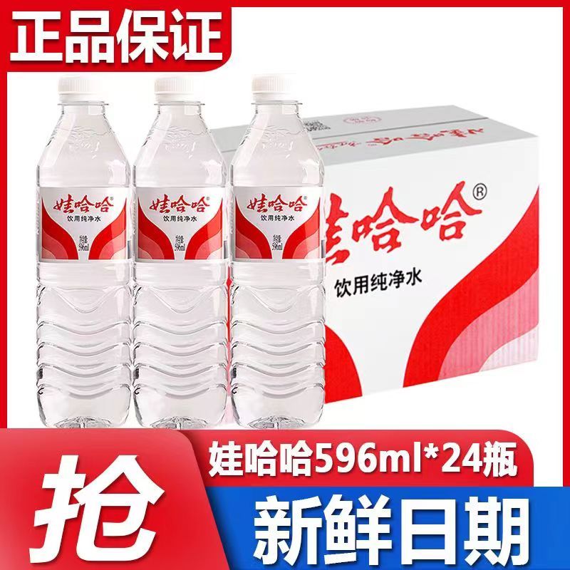 娃哈哈纯净水596ml6/12/24瓶整箱批发特价红飘水饮用水会议专用水