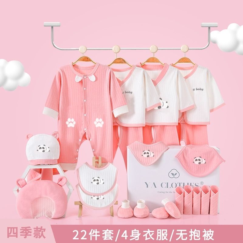 婴儿衣服新生儿礼盒春秋冬夏季套装初生刚出生宝宝用品满月送礼物