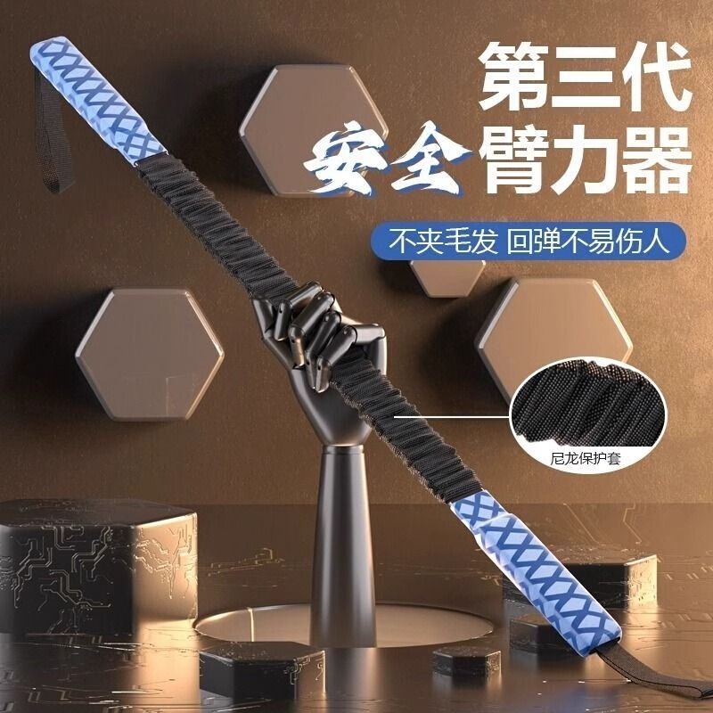 新型臂力器男士安全臂力棒专业手臂肌肉训练健身运动器材家用静音