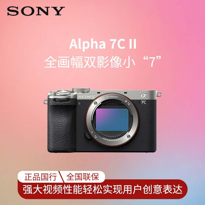 SONY 索尼 A7CM2 微单相机 a7c2 a7c二代 +64G卡+电池+包套装