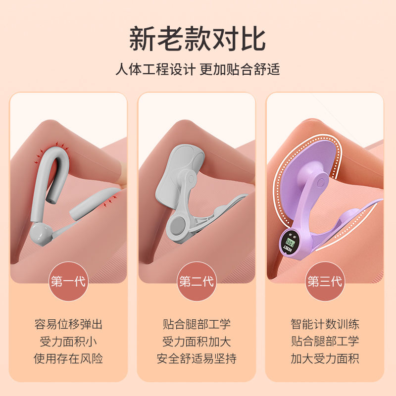Pelvic floor muscle training repair device, home postpartum recovery leg slimming tool, Kegel exercise firming and hip training device