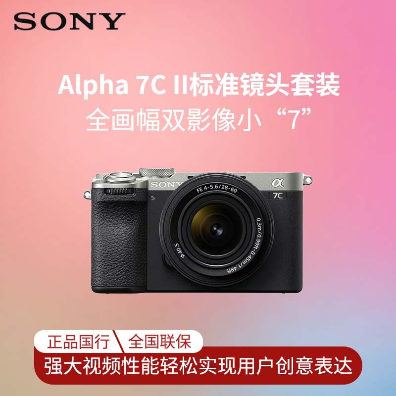 SONY 索尼 A7CM2L 微单相机含28-60镜头 a7c2L套机 +64G卡+电池+包套装
