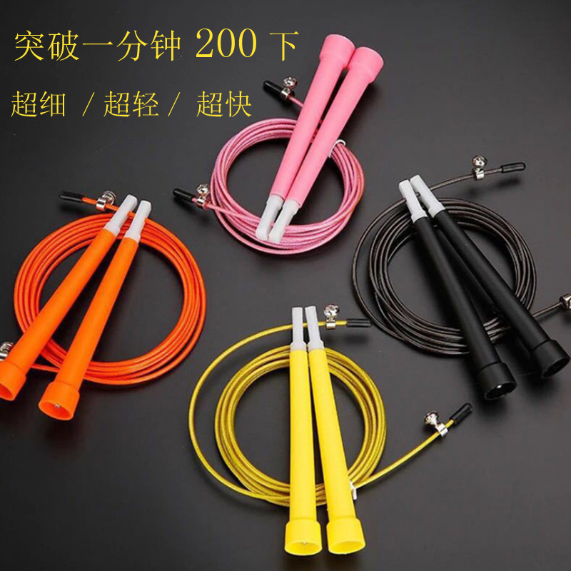 跳绳中考专用学生钢丝绳跳绳小学生比赛专业运动儿童燃脂超轻竞速