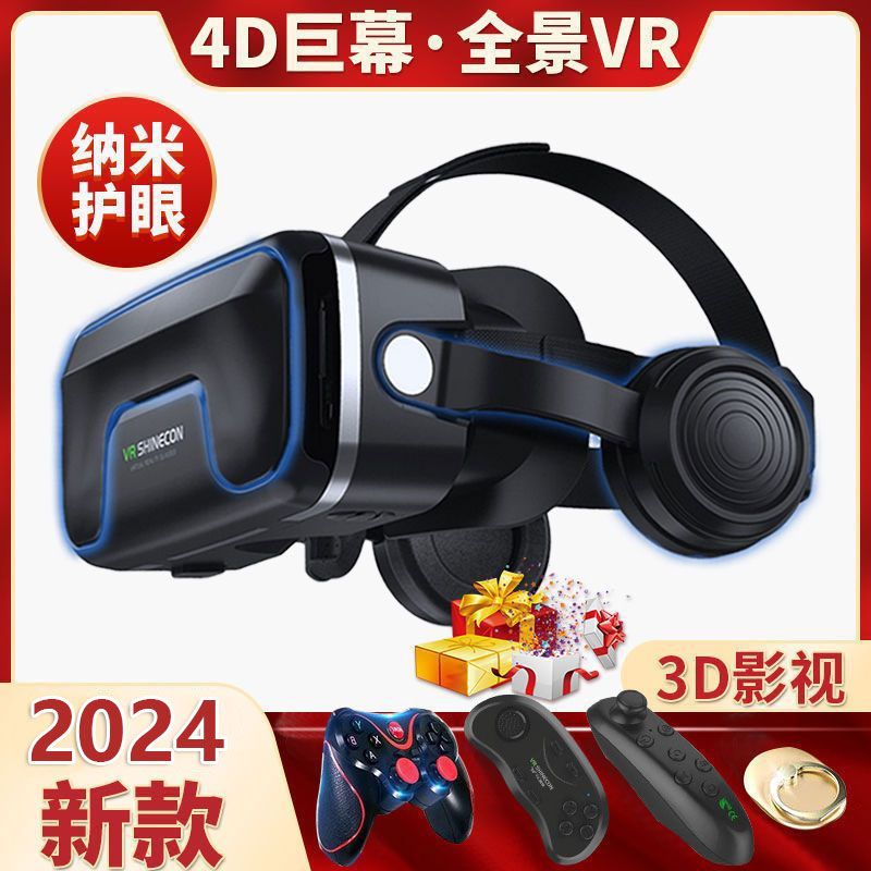 千幻魔镜17代虚拟现实vr眼镜玩游戏看电影手机vr3d虚拟眼镜头戴式