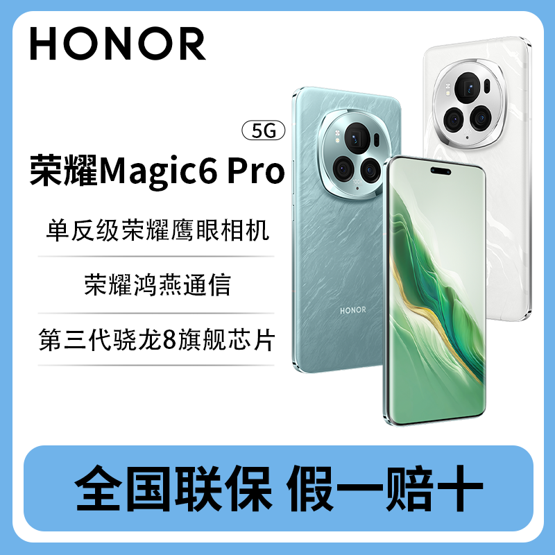 ҫMagic6pro 5Gֻ ҫͨѶ ҫӥ ҫ2999Ԫ