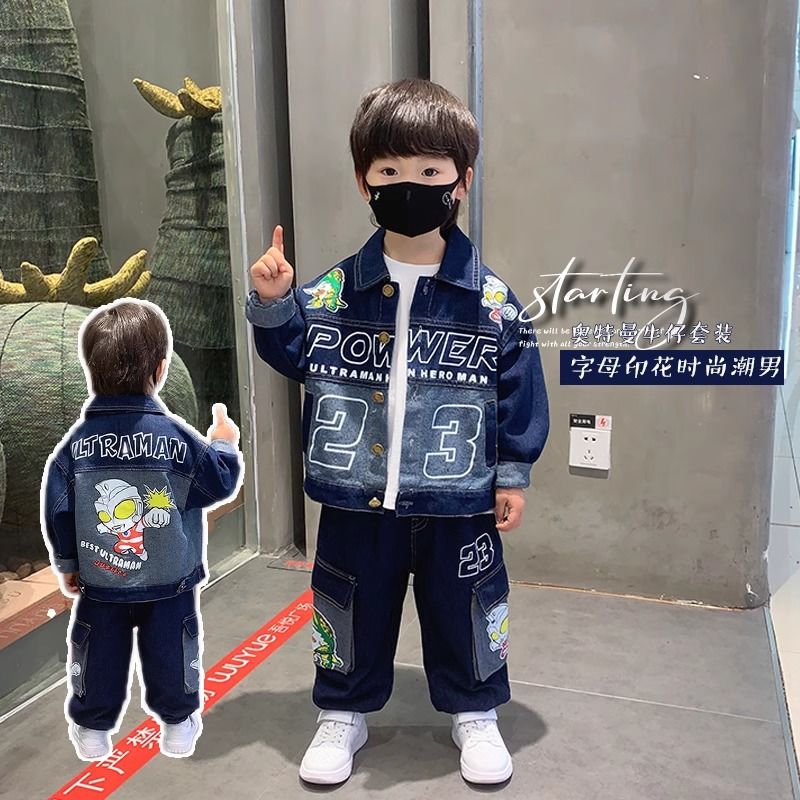 男童奧特曼炸街牛仔套裝2024新款帥氣寶寶春裝兒童裝春秋季衣服潮