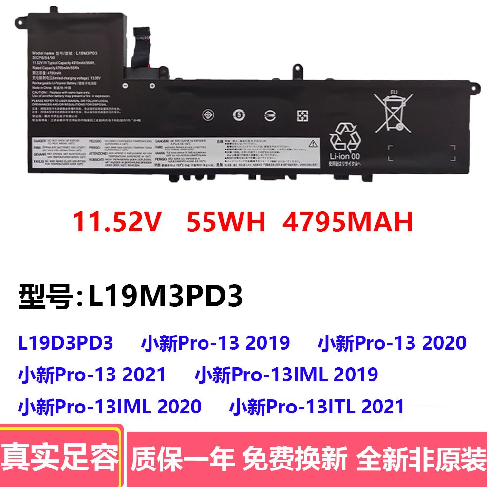 适用小新Pro-13 2019/2020/21 L19M3PD3 L19D3PD3 笔记本电池