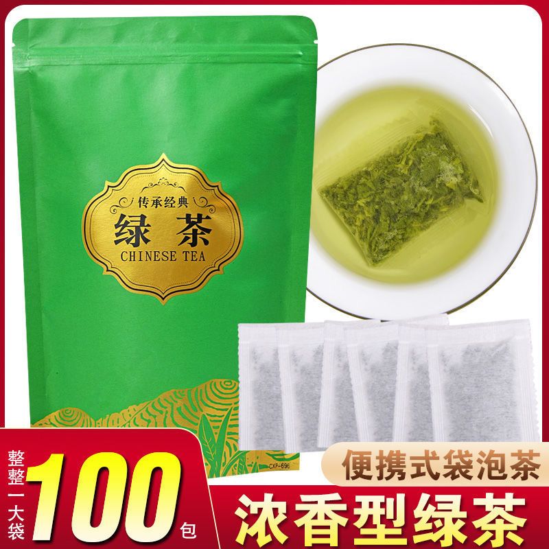 绿茶新茶茶包浓香型绿茶袋泡茶茶叶野生绿茶独立小包装小袋袋茶包