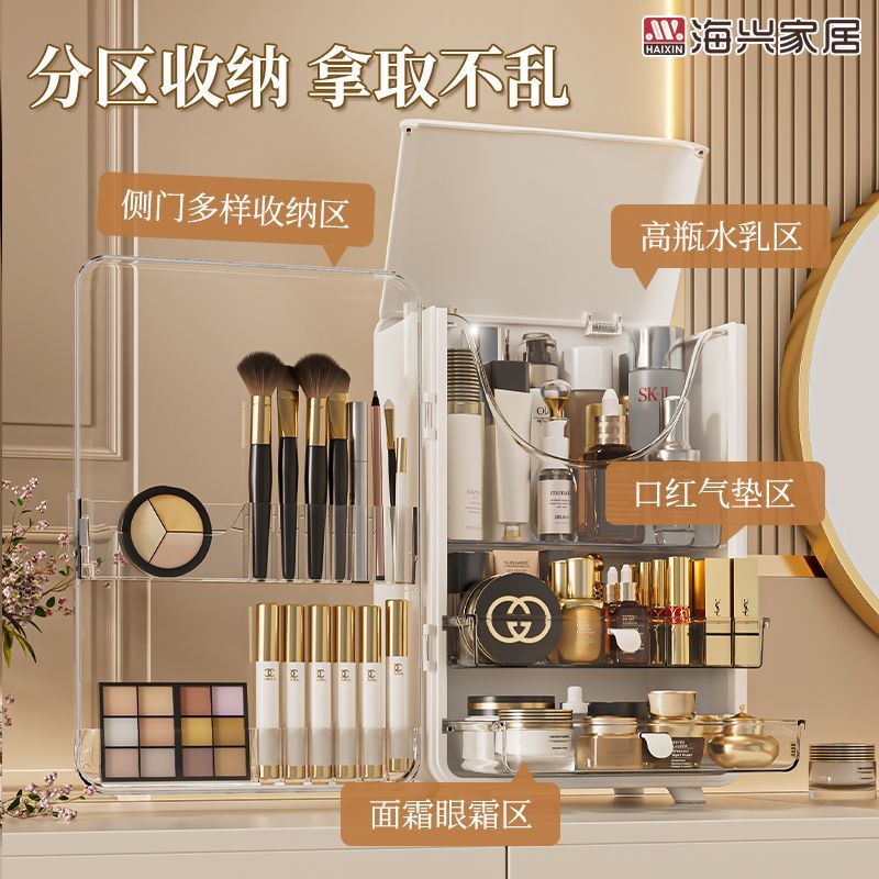 Haixing cosmetics storage box large dressing table skin care product dustproof desktop storage cabinet shelf drawer makeup box