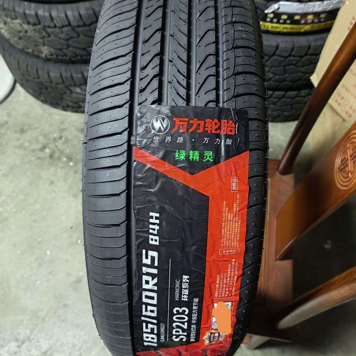 万力轮胎185/60r15 84h sp203 适配理念s1 海马m3东南菱悦1856015