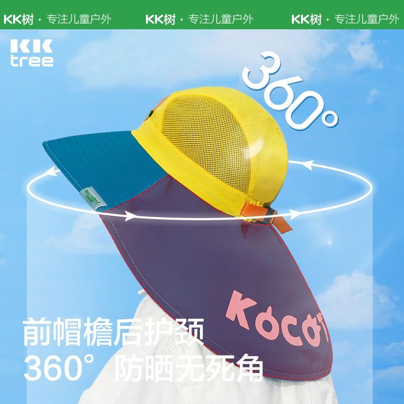 KK树儿童防晒帽夏季男女孩护颈太阳帽子防紫外线大帽檐宝宝遮阳帽 图片 3