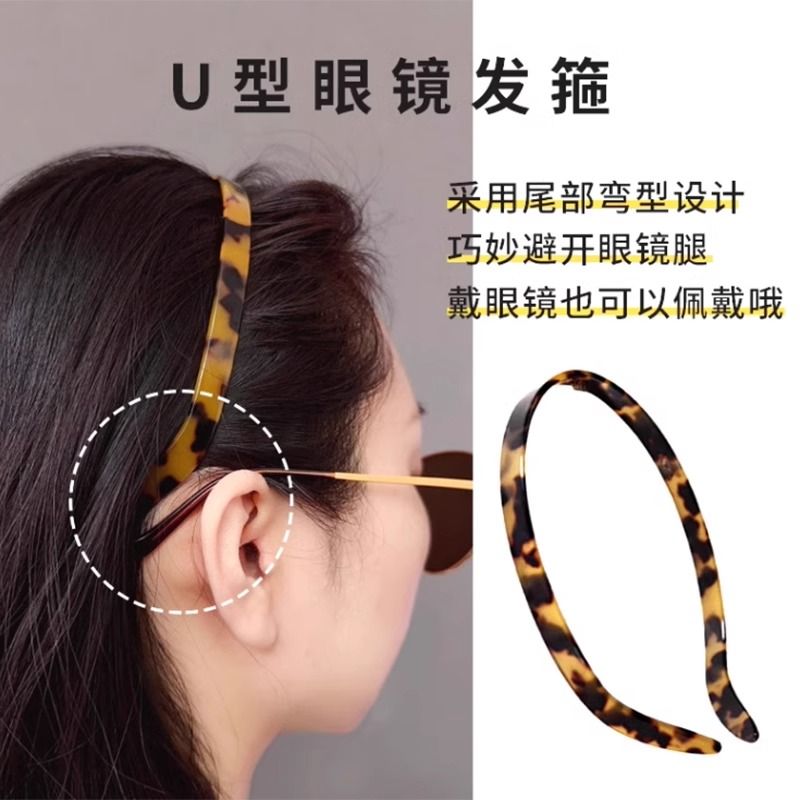 New style glasses headband, simple, non-slip, hair-pressing, fine hairband, women's hairpin, Danish hair accessories, high-end headband trend