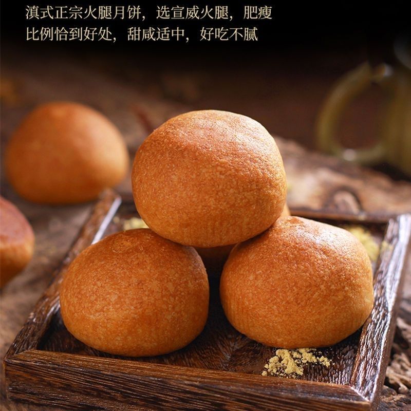 正宗云南特产火腿饼云腿新鲜现烤云南宣威火腿月饼批发散装中秋节