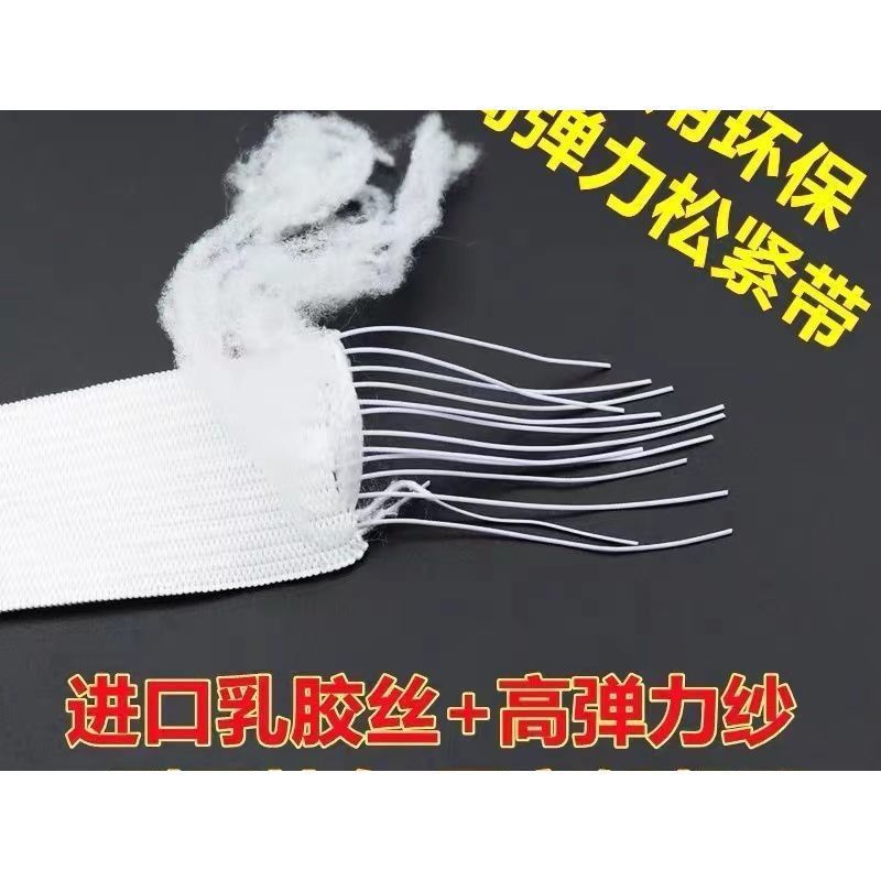 加厚松紧带松紧弹力橡皮筋皮筋橡筋裤腰裤子跳扁服装辅料婴儿 图片 9