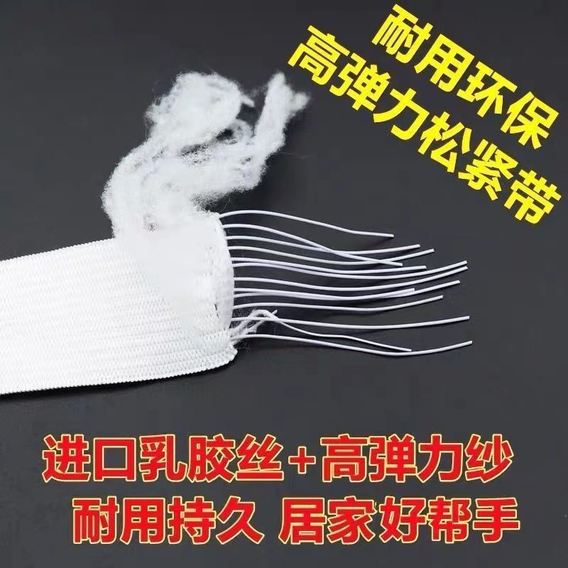 加厚松紧带松紧弹力橡皮筋皮筋橡筋裤腰裤子跳扁服装辅料婴儿 图片 5
