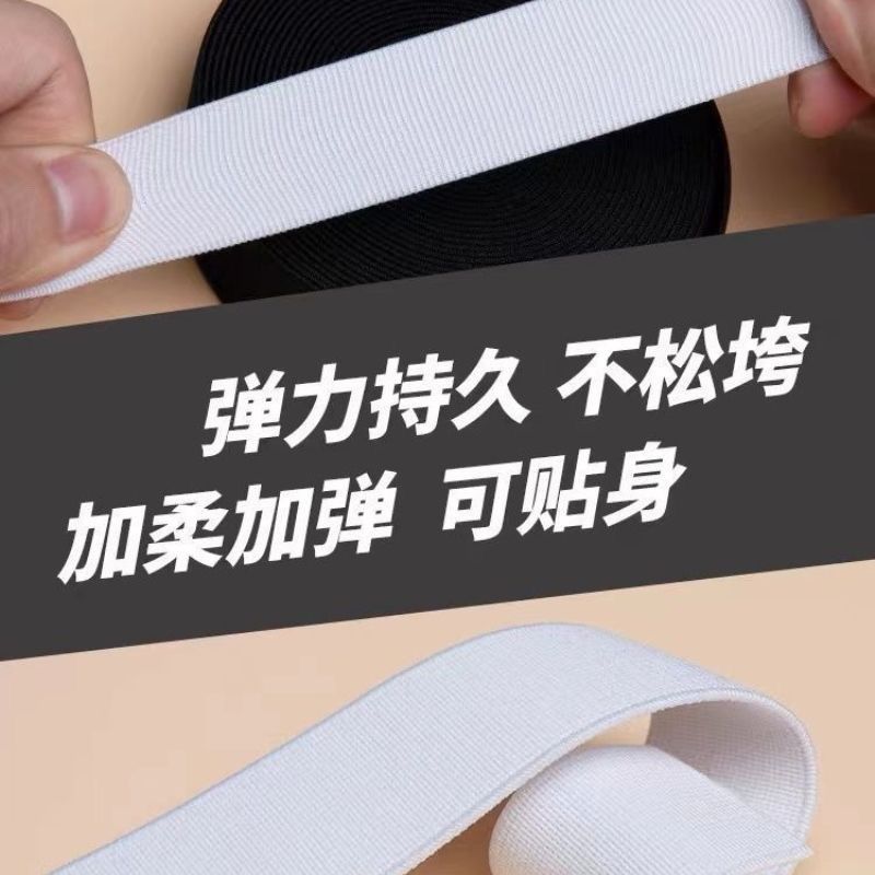 加厚松紧带松紧弹力橡皮筋皮筋橡筋裤腰裤子跳扁服装辅料婴儿 图片 7