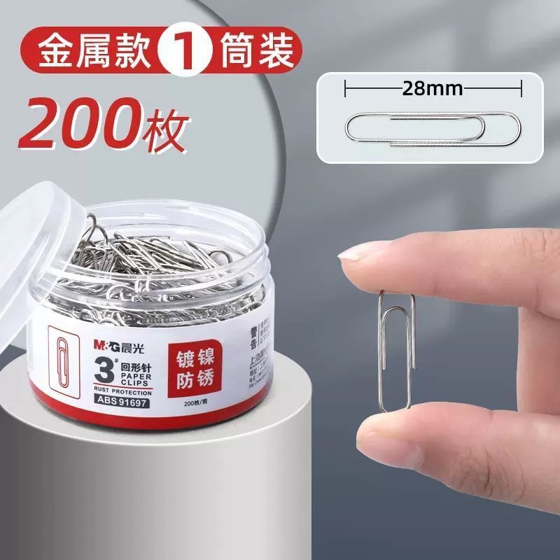 晨光办公用3号彩色回形针PVC筒装ABS91698