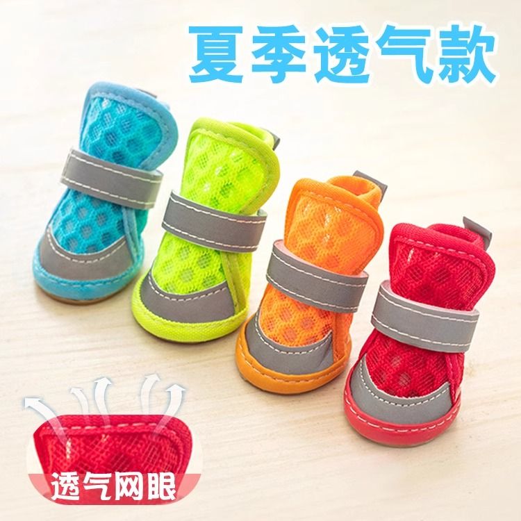 夏季透气狗鞋子反光安全泰迪比熊专用狗狗鞋子小狗鞋子