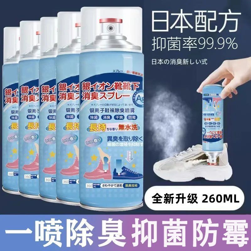除臭喷雾去鞋臭神器除味除菌留香脚臭神器汗鞋鞋柜除味空气清新剂