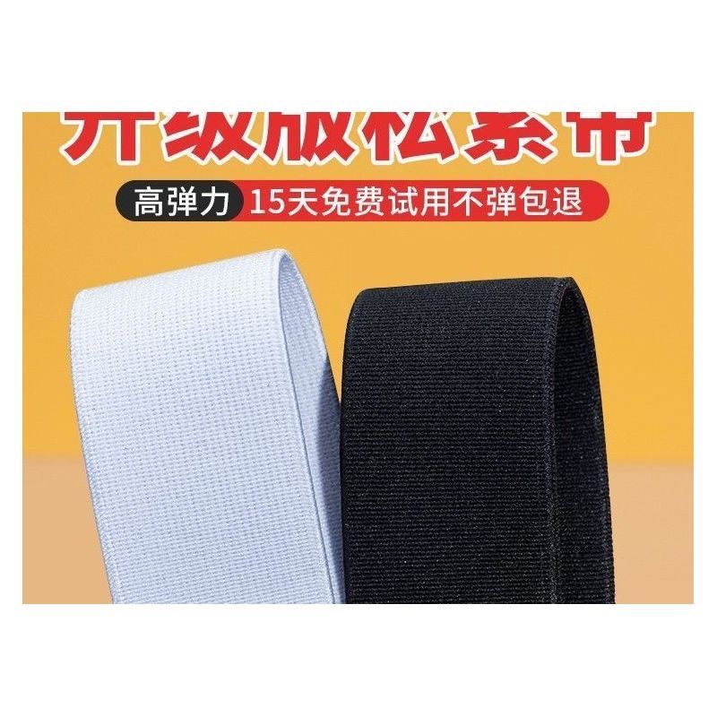 加厚松紧带松紧弹力橡皮筋皮筋橡筋裤腰裤子跳扁服装辅料婴儿 图片 10