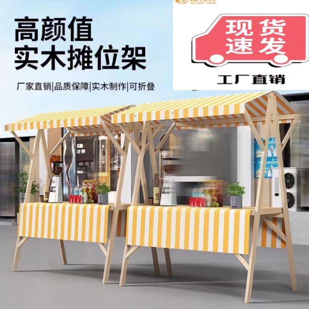 网红集市摊位展示架实木促销花车夜市架可折叠移动摆摊万能小推车