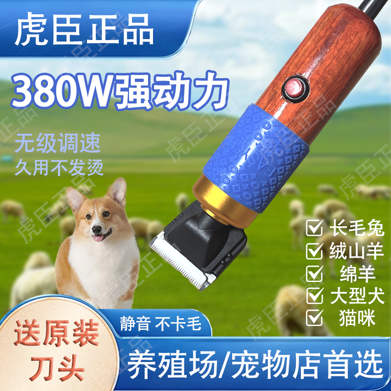 大功率电动羊毛剪36v羊毛宠物电推子大型犬专用推子狗狗剃毛器