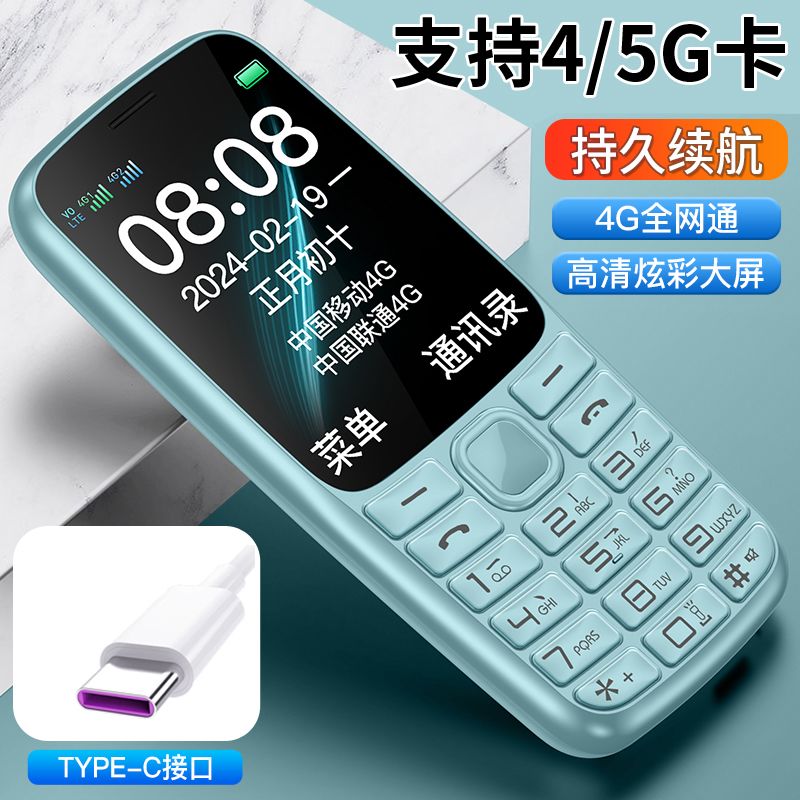 老人手机4G全网通移动联通电信超长待机学生老年人机老人机老年机