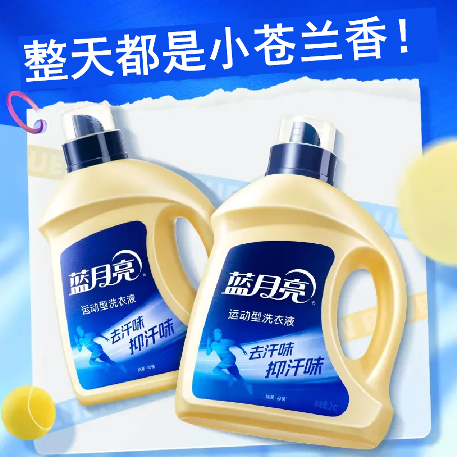 蓝月亮洗衣液运动去汗味去汗渍桶装小苍兰留香除菌抑菌工厂直发 图片 2