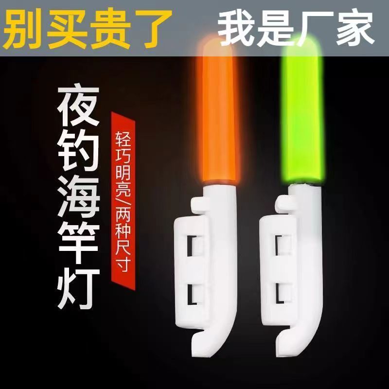 电子夜钓变色报警器手竿灯远投筏竿灯海竿灯灯矶抛竿灯钓鱼