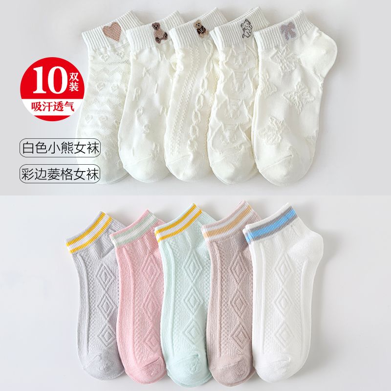 Socks for women, low-top breathable trendy women's socks, summer white bear Korean style spring and summer short boat socks for women