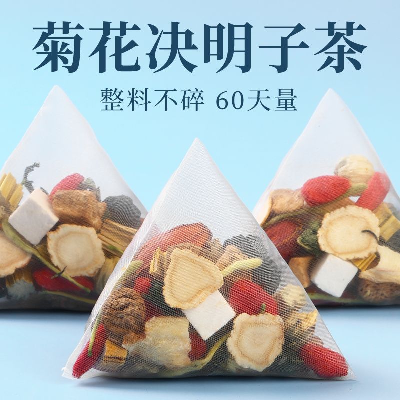 裕草堂菊花枸杞决明子茶人参金银花蒲公英牛蒡根桑椹花茶养生茶包